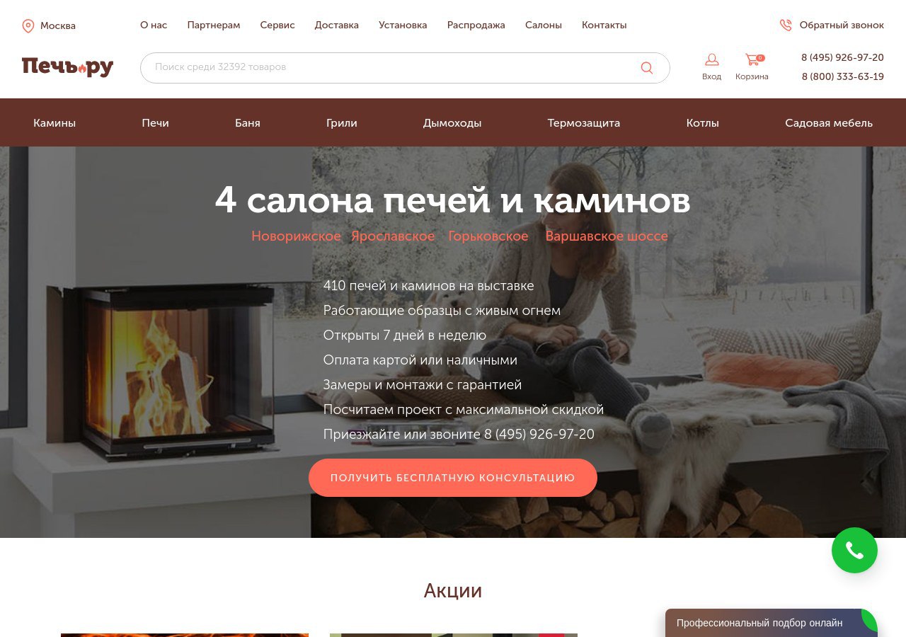 Современная кирпичная печь в интерьере загородного дома