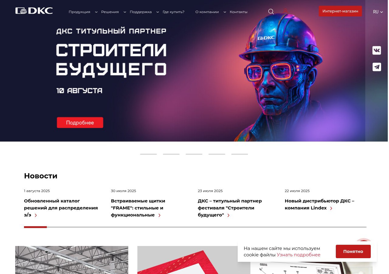 Кабеленесущие системы ДКС: металлические лотки и элементы крепежа на объекте
